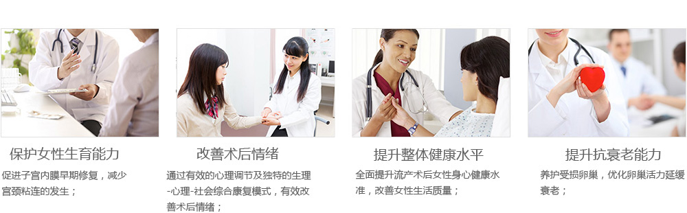 人流康復(fù)標(biāo)準(zhǔn)